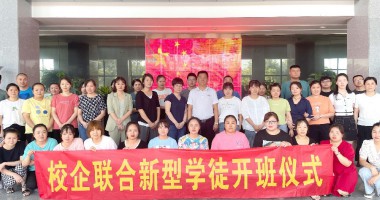 技能提升 | 2021年校企聯(lián)合新型學(xué)徒開班儀式圓滿舉行！